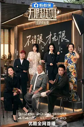 厨房突击美食竞技综艺